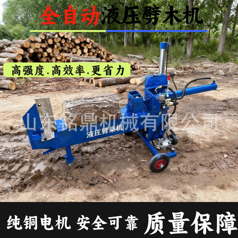 小型家用电动液压劈柴机破柴切柴劈木神器农村大马力全自动砍柴机