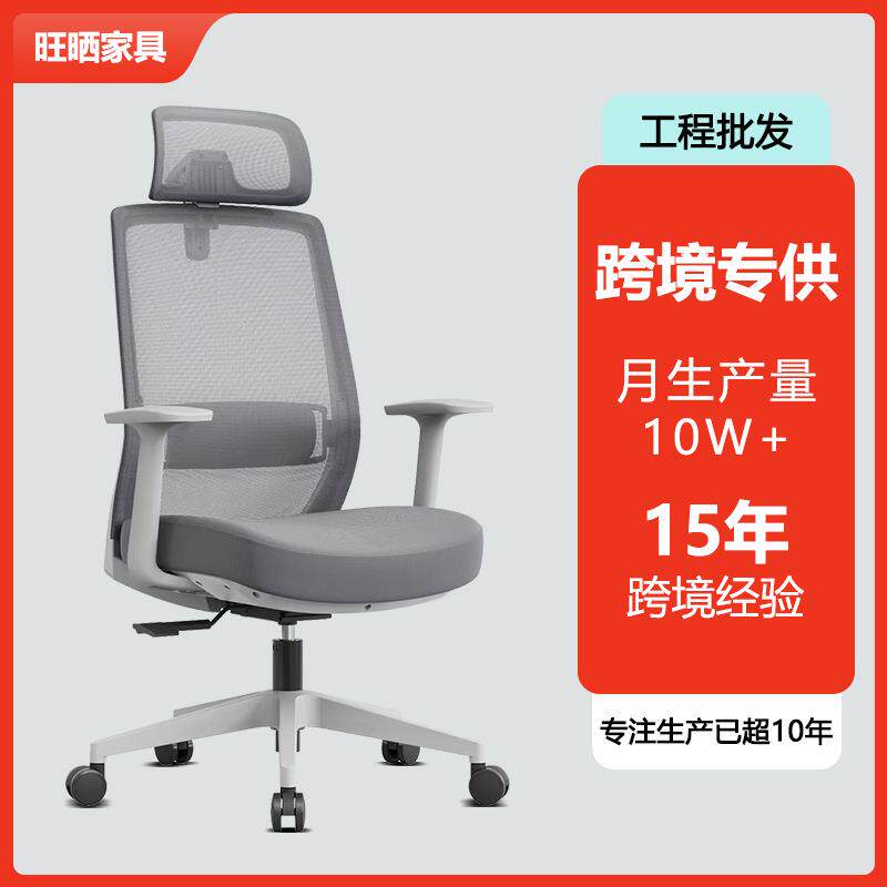 公司经理椅家用办公椅久坐护腰职员网布椅转椅会议椅头枕大班椅子