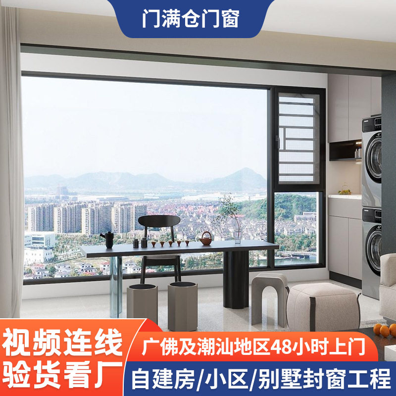 断桥铝门窗平开窗纱别墅一体封阳台封窗落地玻璃窗户推拉内开外倒