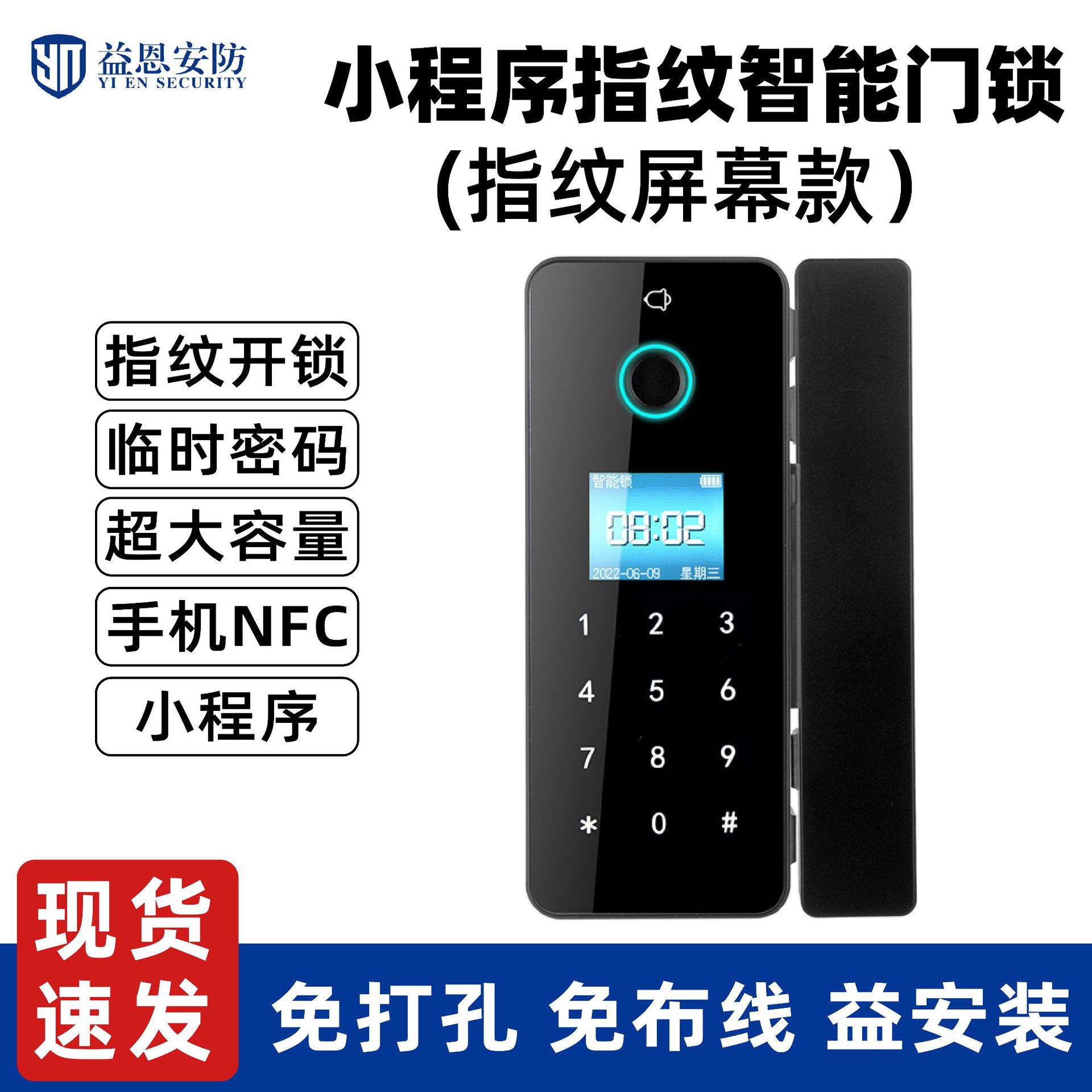 玻璃门指纹锁带考勤办公室单双门免开孔门禁锁智能电子密码锁