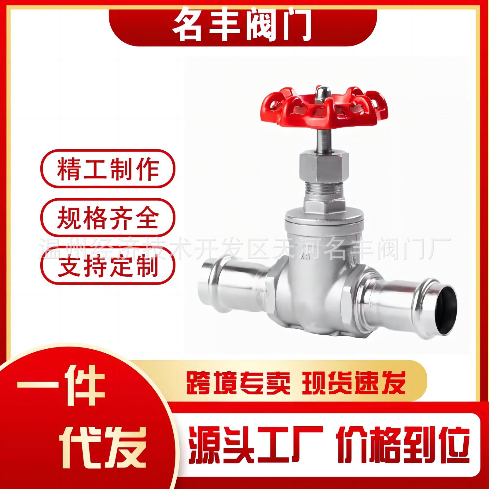 不锈钢304/316双卡压闸阀水管管道截止阀开关阀薄壁管阀门6分1寸