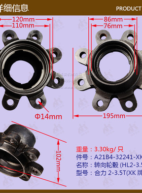 叉车配件批发转向轮毂蛤蟆头合龙2-3.5TA21B4-32241 xk