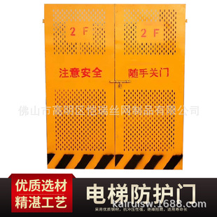 建筑施工电梯门货梯门升降机门电梯井防护门基坑临边防护栏围栏