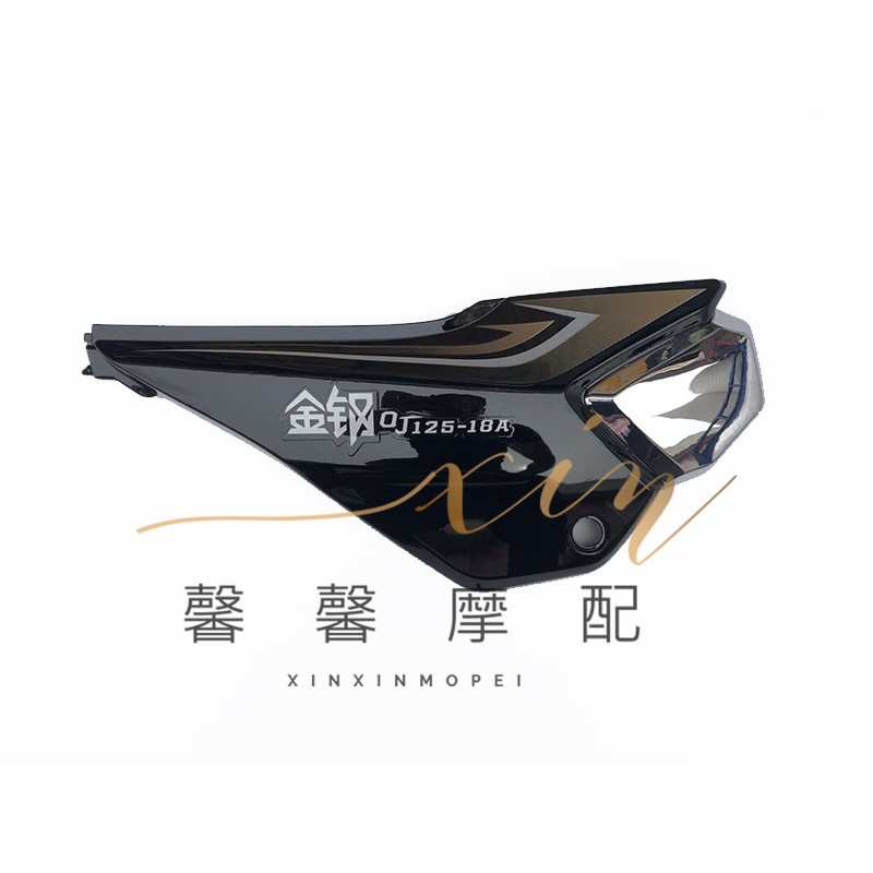 适用钱江配件 金刚QJ125-18A/150-12-16护板 侧盖 边盖 电瓶护