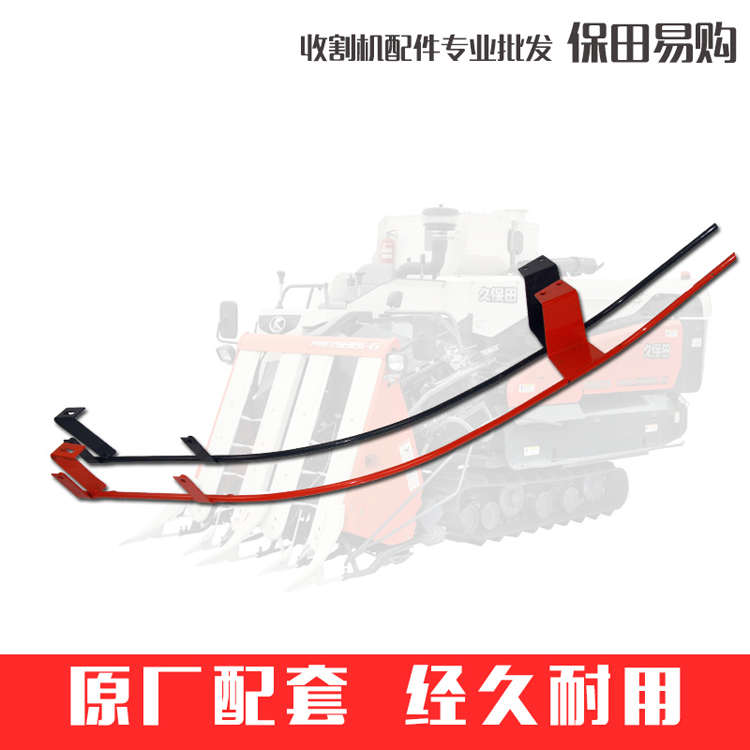久保田488 588收割机配件左穗端导杆上5H401/5H487-6856-0导流