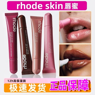 美国Rhode海莉有色唇蜜唇膏hailey唇蜜唇彩唇膏保湿ribbon/toast