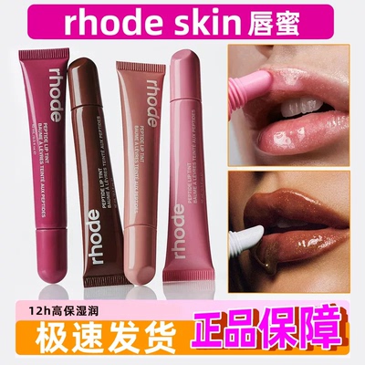 美国Rhode海莉有色唇蜜唇膏hailey唇蜜唇彩唇膏保湿ribbon/toast