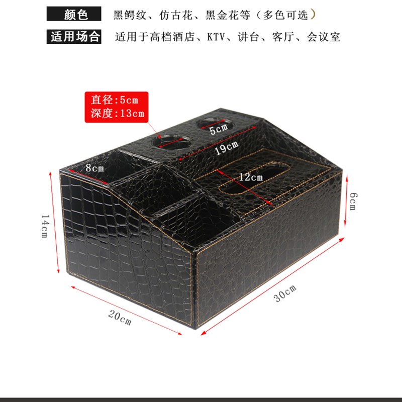 KTV皮革多功能话筒架唛克风座遥控器手机桌面抽纸巾盒讲台收纳盒