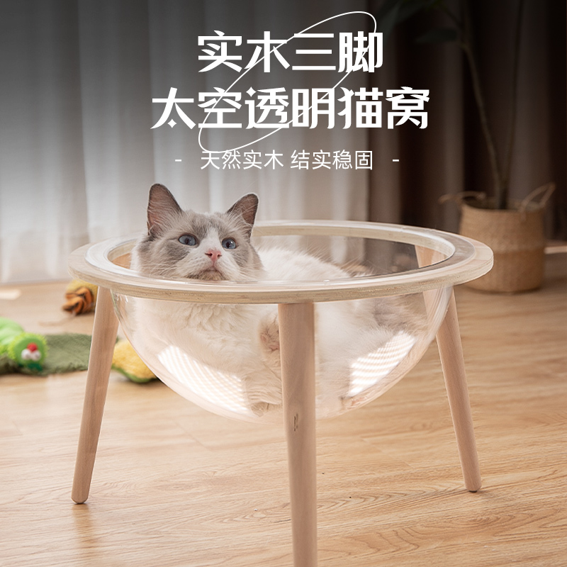 猫窝四季通用夏天透气实木猫床太空舱猫吊床毛沙发夏季凉窝猫用品