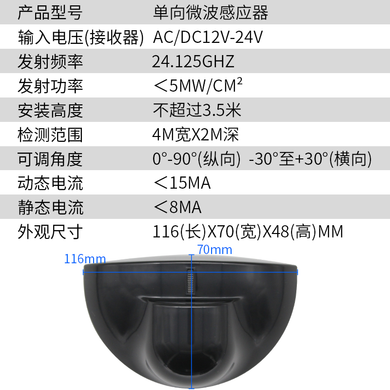 感应门通用微波传感器自动门感应探头开关电动平移玻璃传感器配件