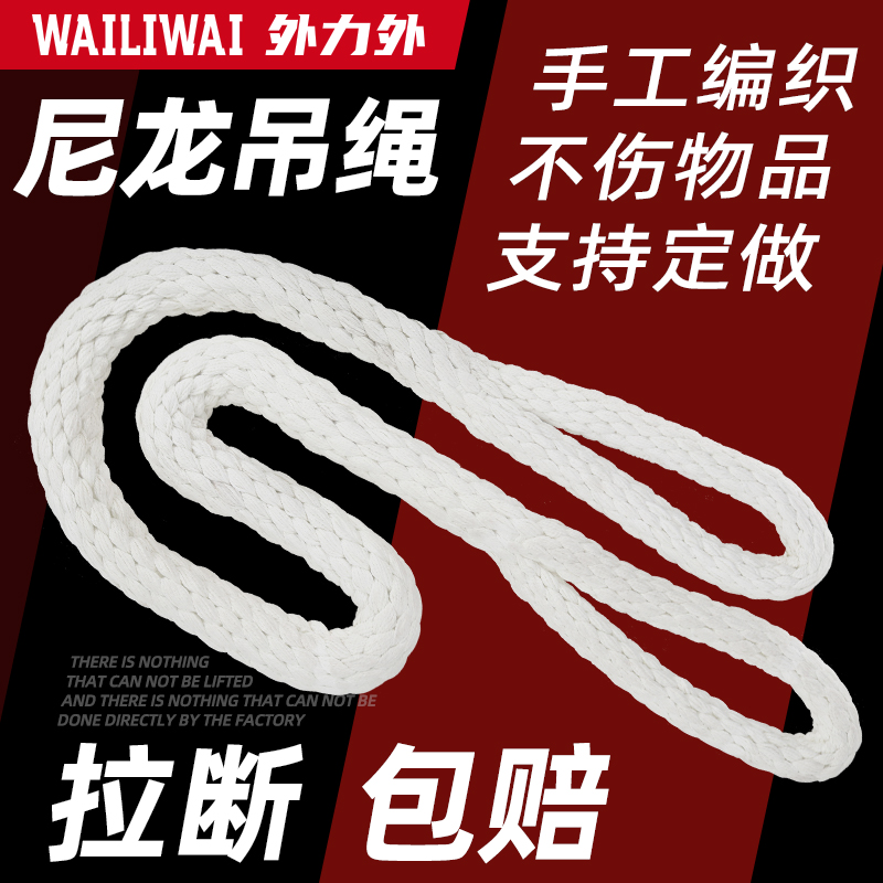 两头扣尼龙软吊绳双扣起重白色耐磨圆形O型环形2T3/5米工业吊装带