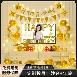 饰品儿童气球快乐派对场景10岁投屏背景墙 男孩女孩生日布置家里装