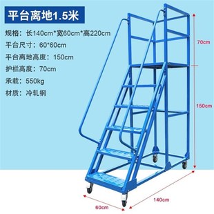 可移动平台梯登高车工程梯理货踏步梯子取货楼梯带轮子仓库登高梯