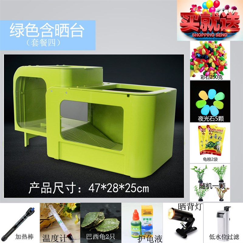 乌龟缸带晒台大型乌龟别墅专用缸小型水陆缸蜥蜴塑料爬宠饲养箱