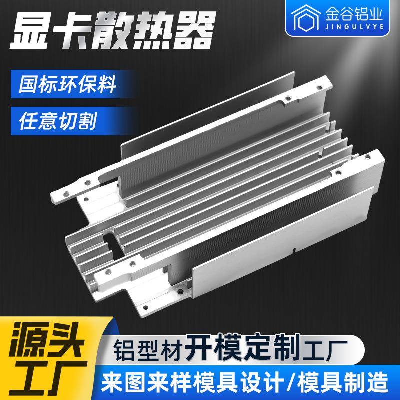 电子散热器厂家铝型材变频6063大功率高密齿铝合金铝材高密齿散热