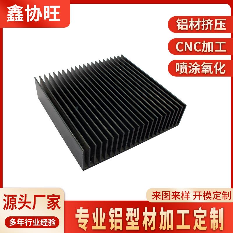 佛山铝型材厂家铝合金高密齿散热器型材大功率散热片铝材CNC加工
