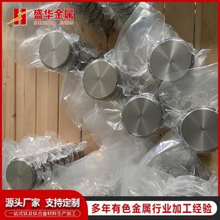 纯钛靶材高纯度钛合金真空溅射镀膜用钛靶钛圆靶加工尺寸