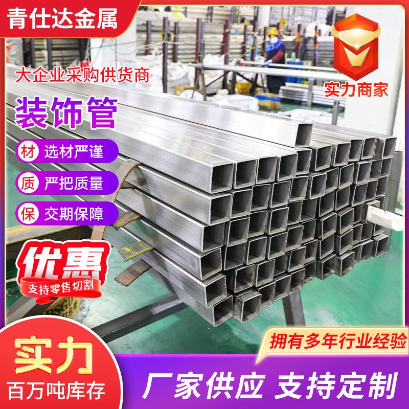 310S不锈钢装饰管316L不锈钢无缝管内外抛光装饰管定尺切割