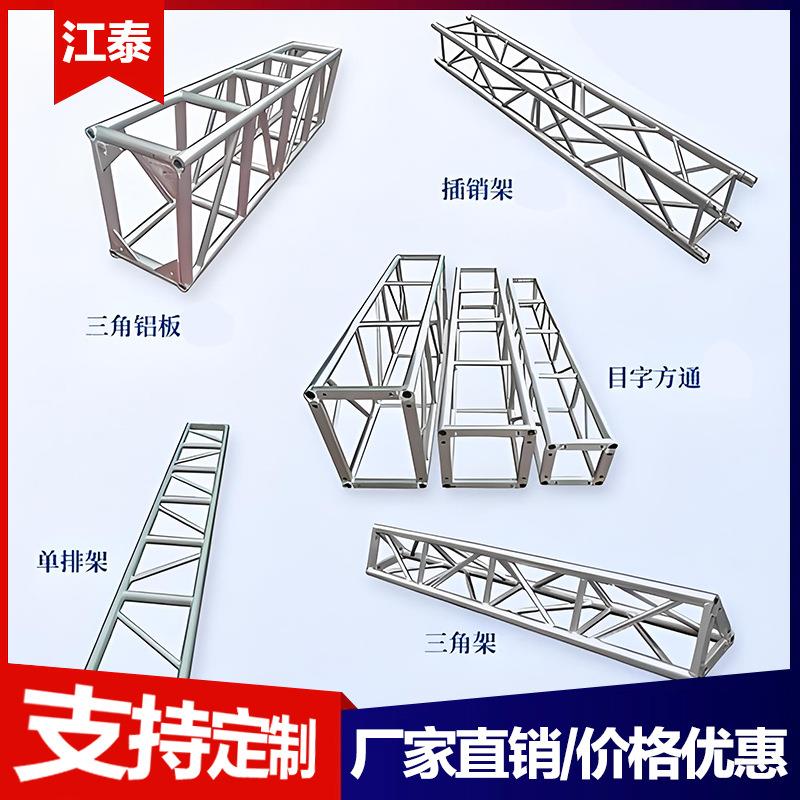 桁架厂家坚固牢固演唱会音乐节户外活动铝合金桁架铝合金升降设备