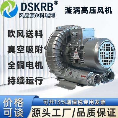 550W抽真空高压漩涡风机工业机械配套旋涡气泵包装厂吸气鼓风机