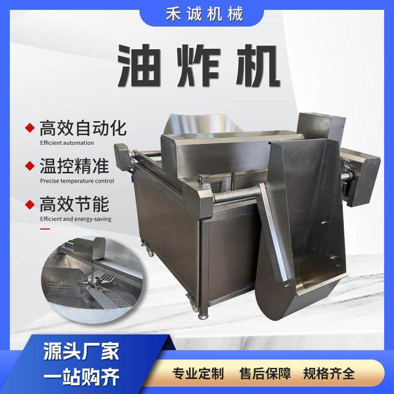 豆腐丸子全自动油炸单机核桃仁脂渣搅拌油炸机麻花电加热油炸机,清洗/食品/商业设备,其他食品加工设备,淘宝优惠券,粉丝福利购,淘宝优惠卷
