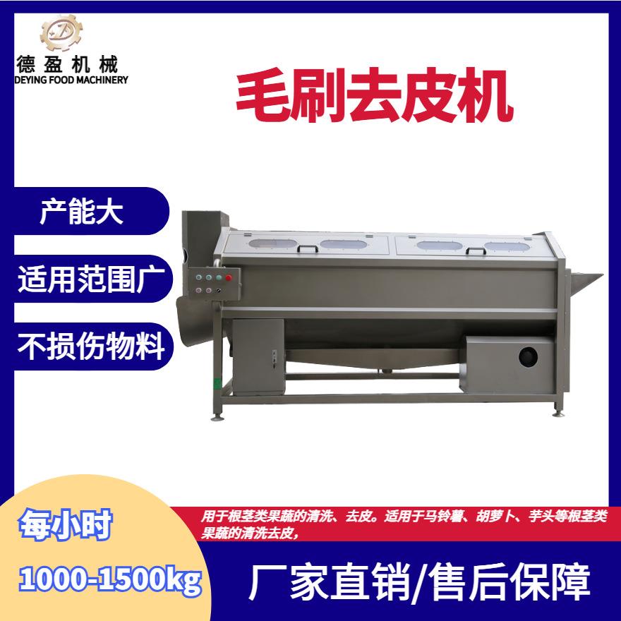 毛辊清洗机毛刷去皮清洗机果蔬清洗机土豆洋芋葡萄桃子自动清洗