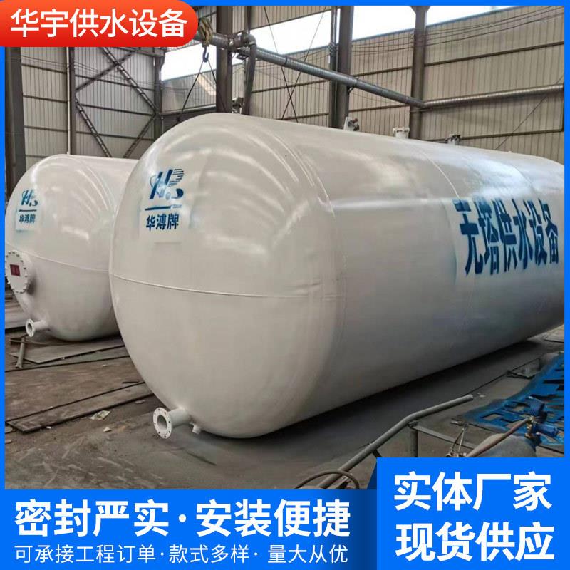 无塔供水器无塔供水变频供水无塔供水设备无塔供水压力罐