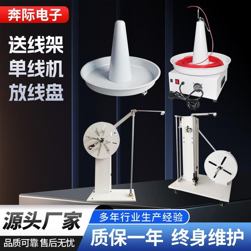 自动放线送线盘卧式放线盘放线器电缆盘电线卷线盘自动放线送线架