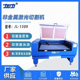 东莞激光机二氧化碳激光切割机1390双头激光机亚克力激光切割机