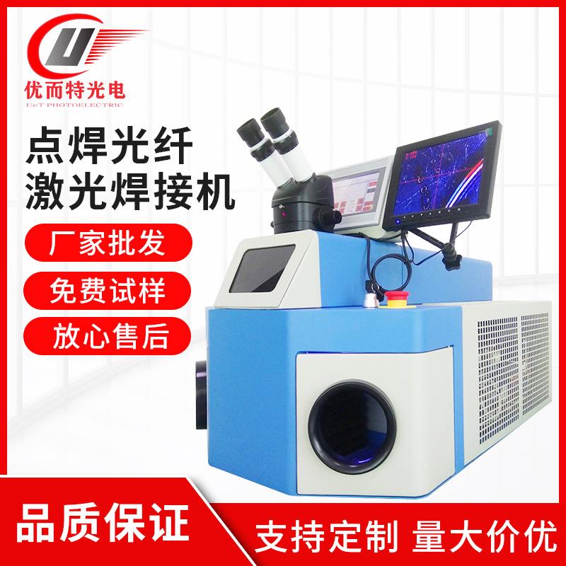 桌面式激光焊接机金银珠宝首饰不绣钢点修补焊便携式显微镜焊机