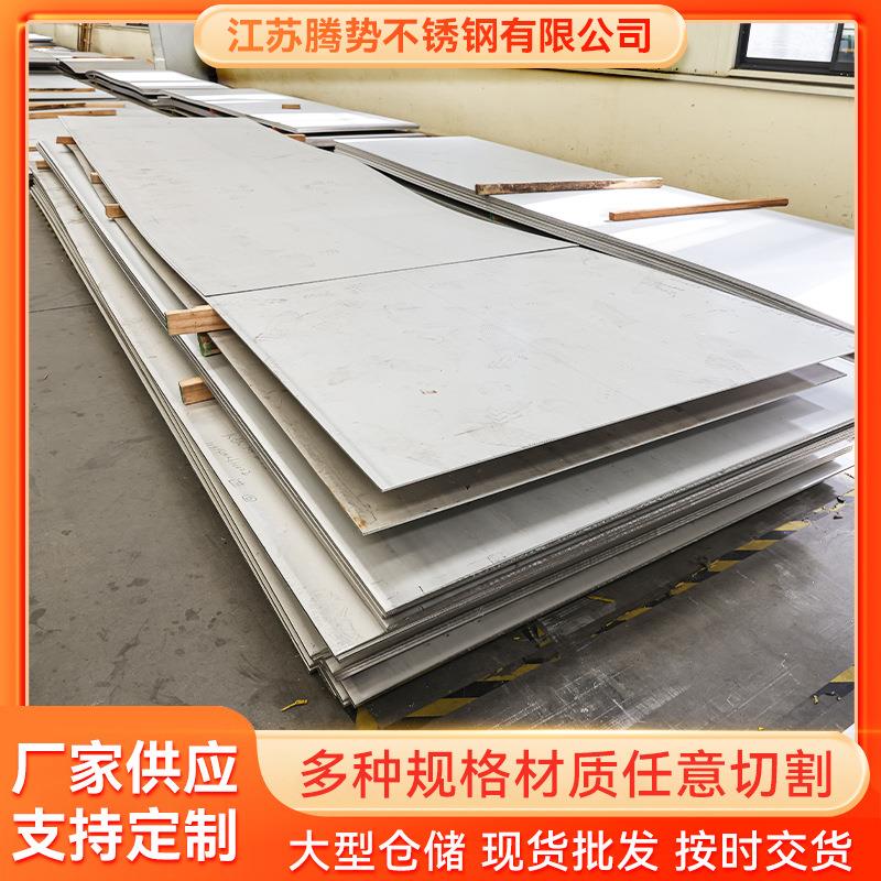 厂家供货304不锈钢热轧板304/316/309/310S镜面油磨拉丝切割