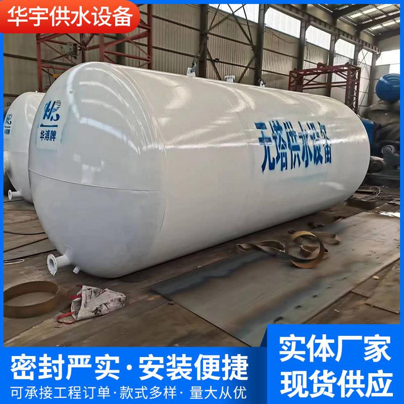 供应无塔供水无塔供水器无塔供水设备无塔供水压力罐