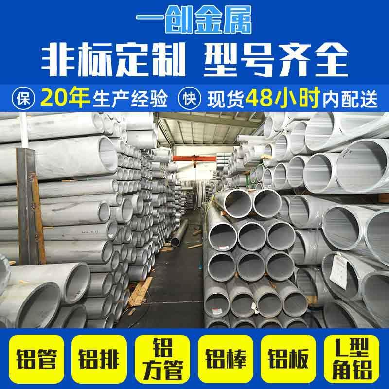 厂家10606061//6063铝管无缝铝管材铝合金管下料切割铝型材