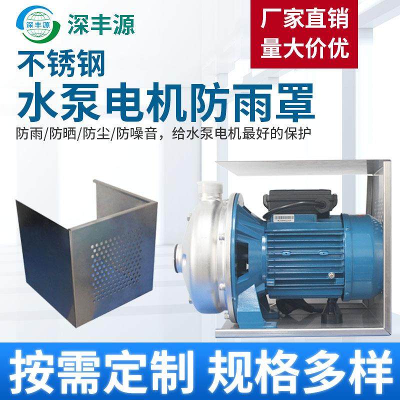 家用工业用卧式电机不锈钢防雨罩挡雨盖遮阳板风机遮雨盖板防雨帽,电子元器件市场,电机/马达,淘宝优惠券,粉丝福利购,淘宝优惠卷