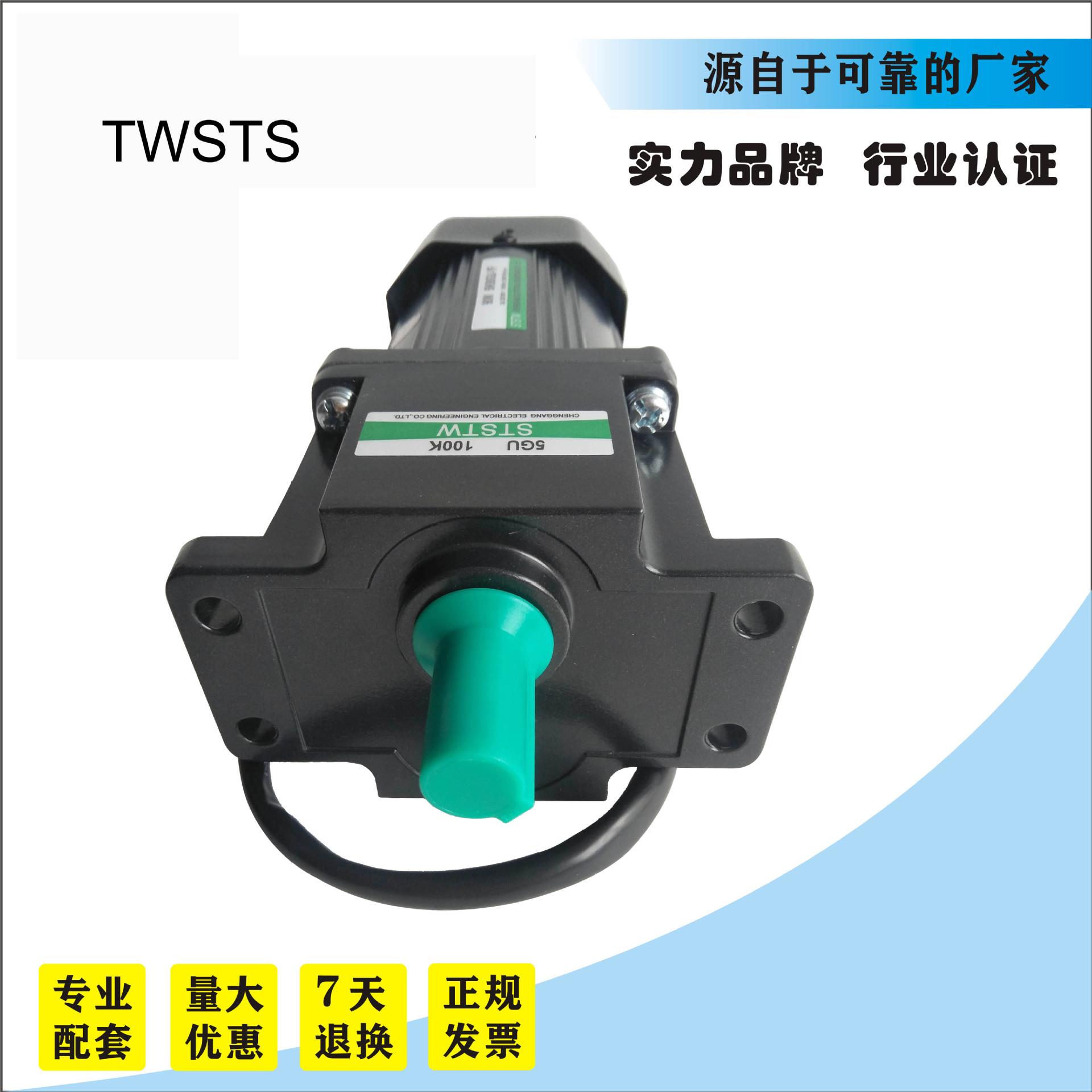 供应90W齿轮速电机5IK90GU-YF/5GU100K三相变频马达