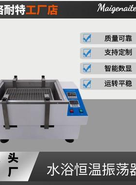 SHA-C水浴恒温振荡器数显水浴恒温摇床恒温振荡水浴锅