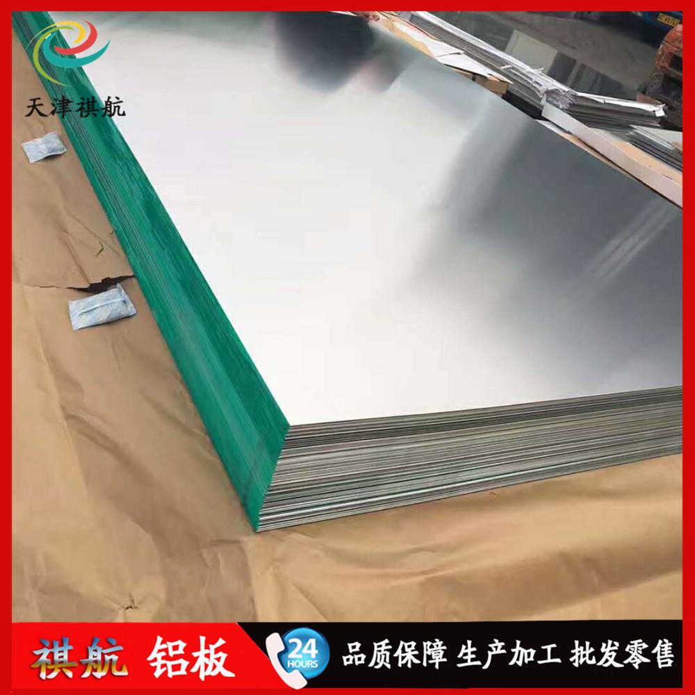 现货1060纯铝板高强度2A125A0660617075t6航空铝板可拉丝切割