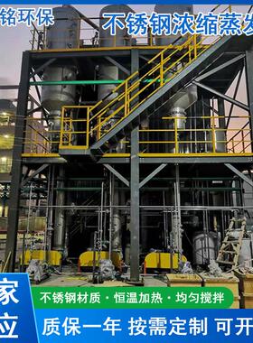 实验室真空提取浓缩设备果汁维C三效浓缩器多功能MVR结晶蒸发器