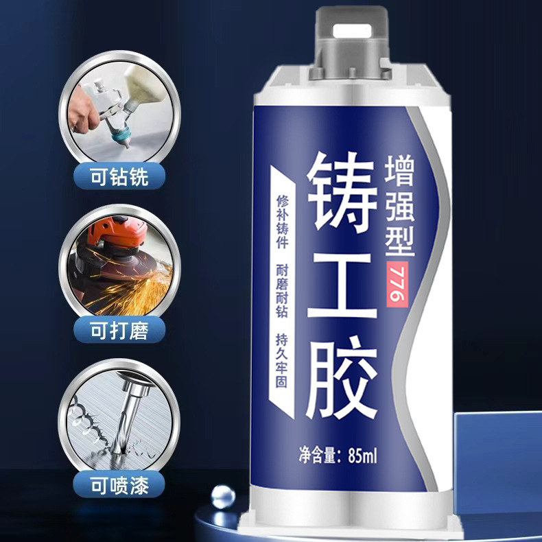 强力铸工胶耐高温焊接电焊胶不锈钢金属粘接修补剂铸铁防漏铝汽,工业油品/胶粘/化学/实验室用品,胶粘剂/胶水,淘宝优惠券,粉丝福利购,淘宝优惠卷