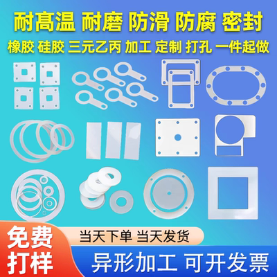 垫片ffkm氟橡胶密封缓冲减震垫