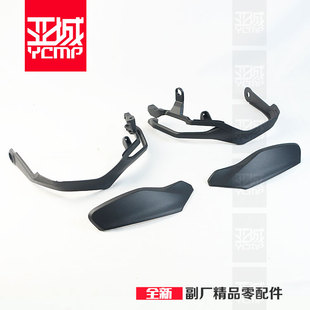 适用杜卡迪大鸟MTS1200 揽途950 1260 安德鲁护手罩护手弓支架