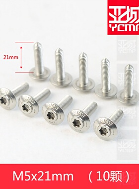 适用宝马摩托车包板螺丝水鸟R1200GS R1250GS R1300GSADV外壳螺丝