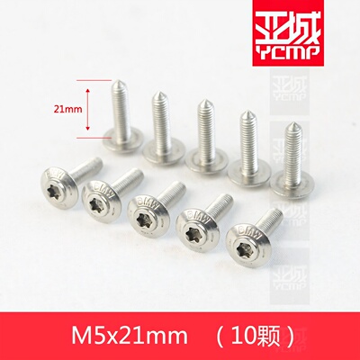 适用宝马摩托车包板螺丝水鸟R1200GS R1250GS R1300GSADV外壳螺丝