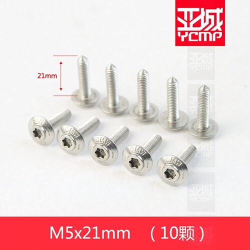 适用宝马摩托车包板螺丝水鸟R1200GS R1250GS R1300GSADV外壳螺丝