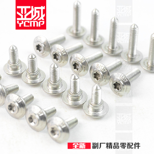 适用于F900R F850GS F900XR F750GS 水鸟ADV包板外壳螺丝A2螺丝