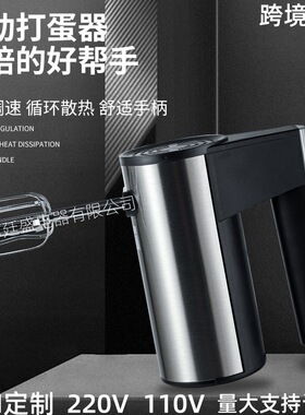 跨境不锈钢电动打蛋器大功率多功能烘培手持自动搅拌机家用打蛋机
