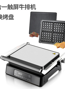 跨境欧规触摸式牛排机煎烤一体多功能磁吸换盘华夫饼机智能显示屏