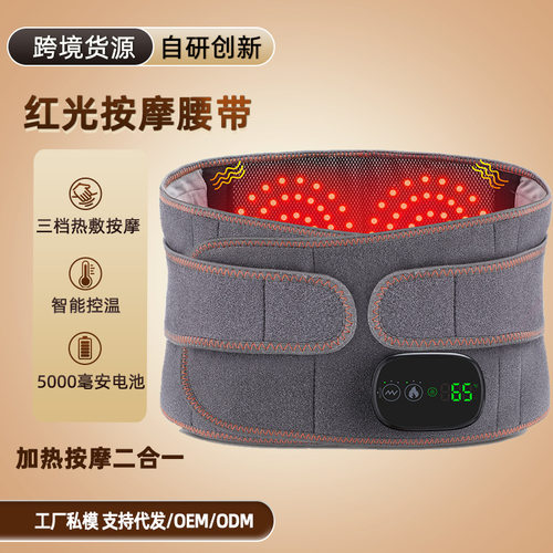 跨境爆款电热按摩护腰带充电5000毫安智能控温热敷按摩暖身腰带