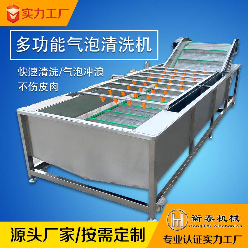 蔬菜清洗机果蔬喷淋式洗菜机全自动不锈钢气泡高效水果预制菜