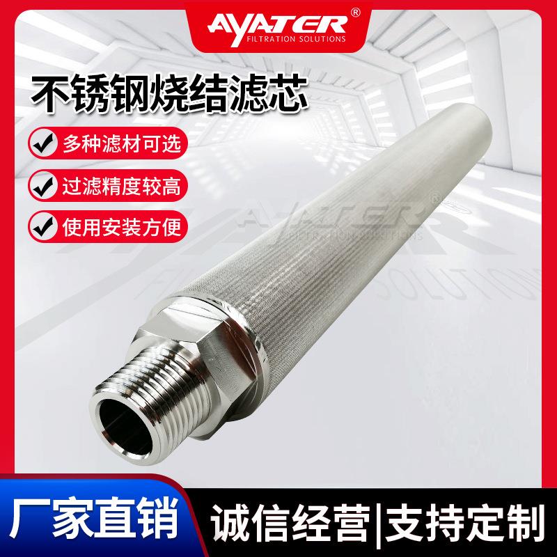 不锈钢金属石化烧结滤芯 耐低温耐高压烧结网过滤芯